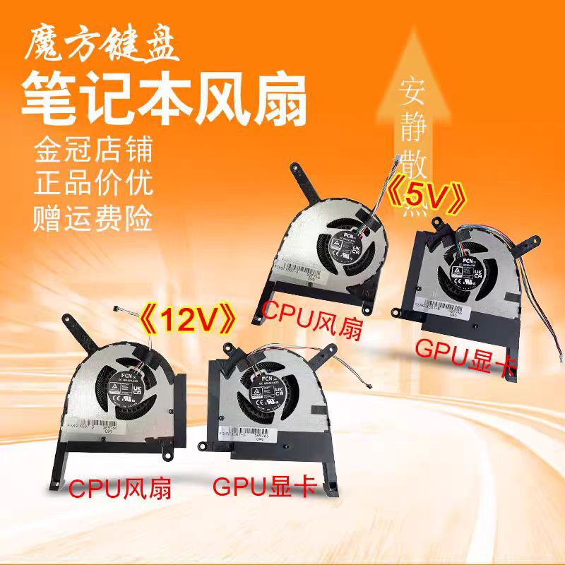 For Asus ASUS TUF Tianxuan 3 F15 FX507Z FA507R Fan FX707ZR FA707R Heat Dissipation