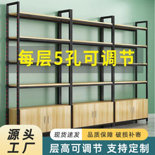 批发货架置物架货柜可拆卸多层铁架子多功能组合店面化妆品展示柜