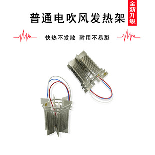 Hair Dryer Heating Frame Heating Core, Durable and Practical Heating Ring, Nickel Chrome Heating Wire, Direct Supply from the Source Manufacturer