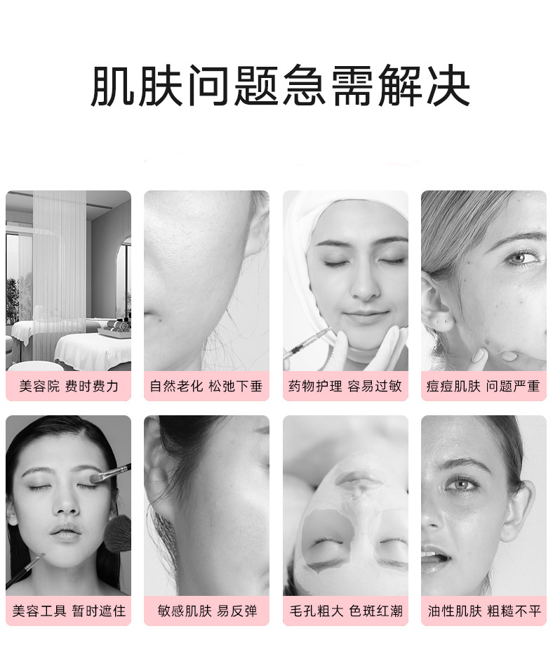 七色美容面罩_002