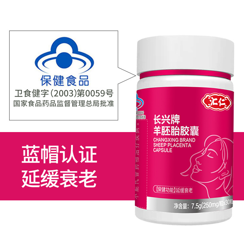 Huiren Changxing brand embryo Soft Capsule Authenticate One piece On behalf of