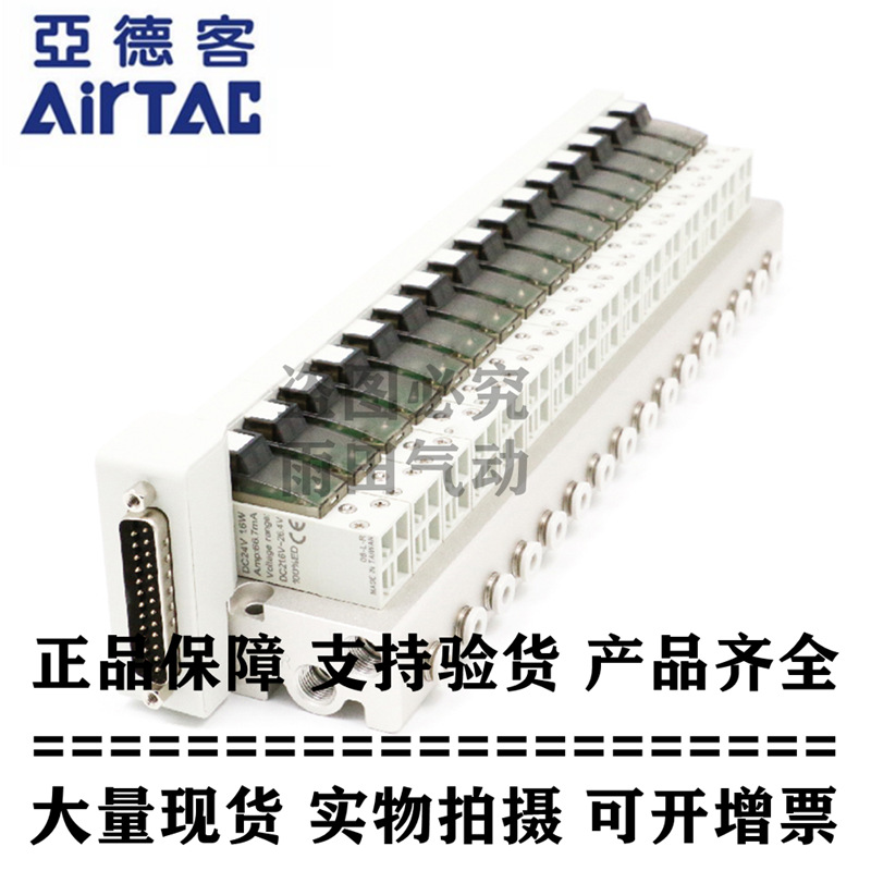 原装亚德客AirTac正品集成阀CPV15S-B/F-2F/3F/4F/5F/6F/7F/8F/9F