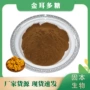 水溶萃取提取银耳多糖