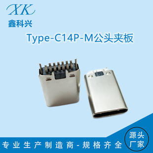 Type-C 14P-M���^�A�厧�ӵ�L=11.50����2.4mm USB�B�����S��