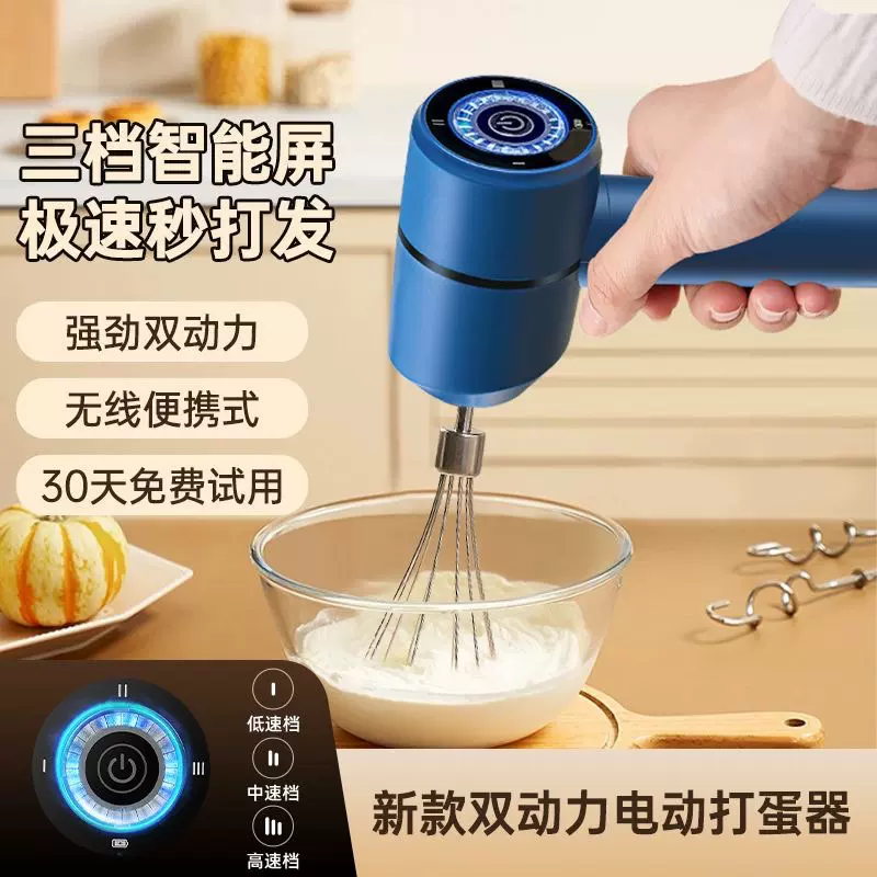 打蛋器手持打发器家用打蛋机电动小型搅拌器打发神器奶油烘焙蛋糕