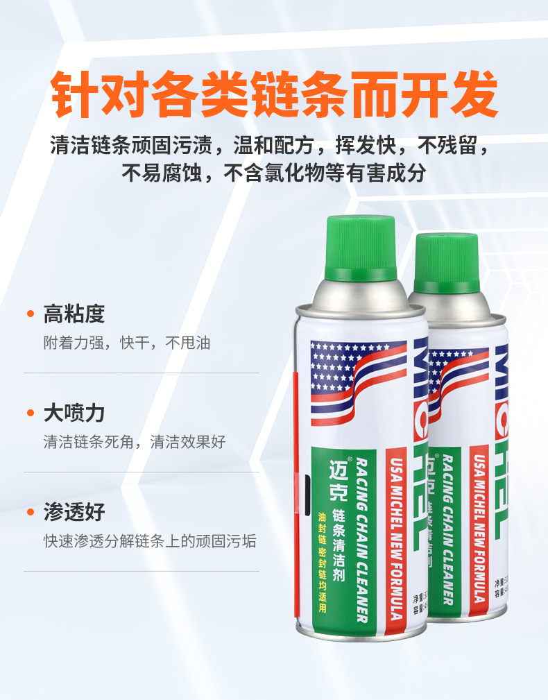 Mike's Bicycle Chain Cleaner Mountain Bike Chain Oil Stain Removal Cleaning Spray for Maintenance