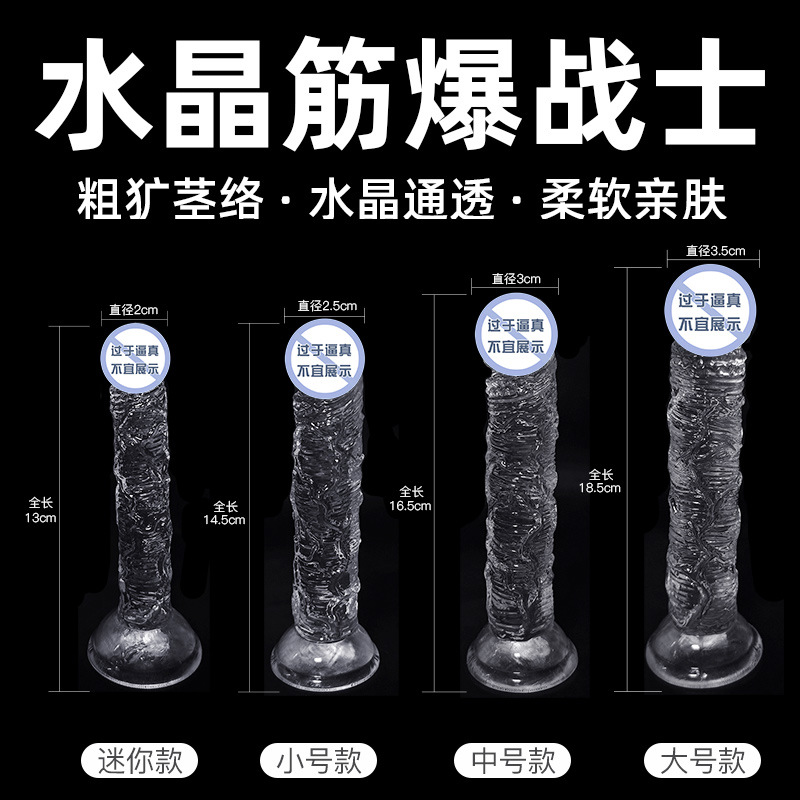 久爱女用假阴茎电动炮机自慰棒仿真吸盘假阴茎水晶透明肛塞性用品