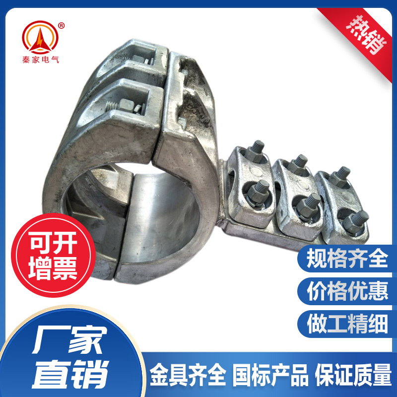 MTLT形线夹MTL-70-50 MTL-70-240 MTL-70-400 MTL-80-400默认项