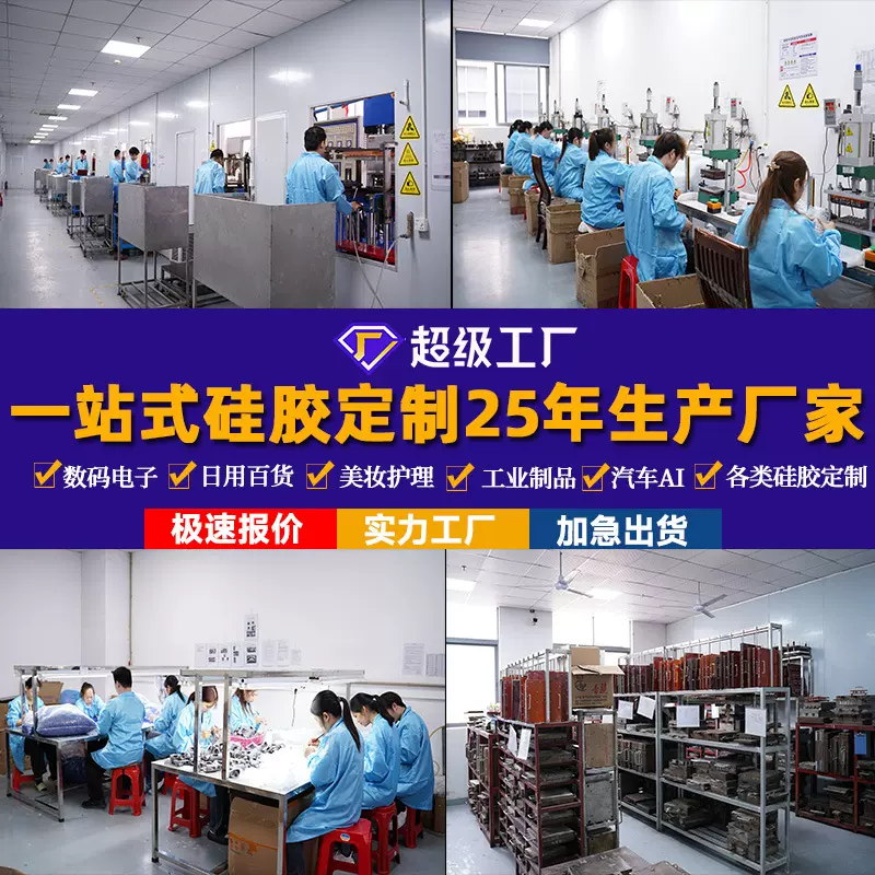 硅胶制品定制耐高温硅胶保护套非标异形杂件食品级硅胶定制开模