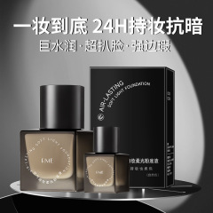 RME空气持妆柔光粉底液遮瑕持久不脱妆不卡粉服帖水润养肤粉底液