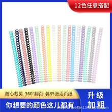 跨境供应12mm塑料环 30孔装订环夹彩色DIY活页装订环扣外贸批发