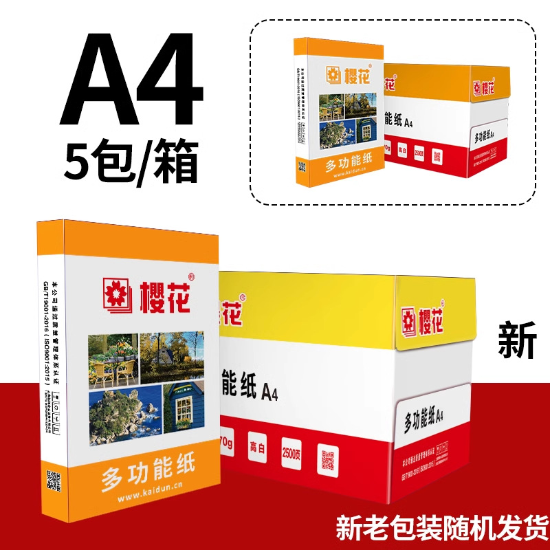 Papel de impresión A4 Sakura, papel para copiar, 70g/80g, paquete individual de 500 hojas, suministros de oficina, papel de impresión A4, venta al por mayor por caja completa.