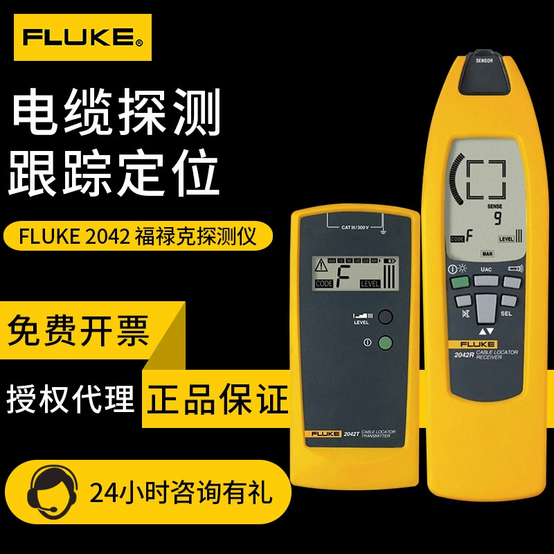 Кабельный детектор Интеллектуальный поиск стен Подземная линия Fluke FLUKE2042 Кабельный отслеживание локатор