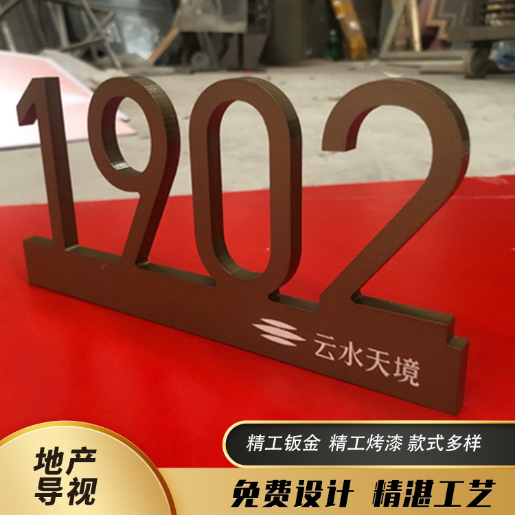 厂家直销广告灯箱制作门牌号标识地产导览导视亚克力pvc门牌异形