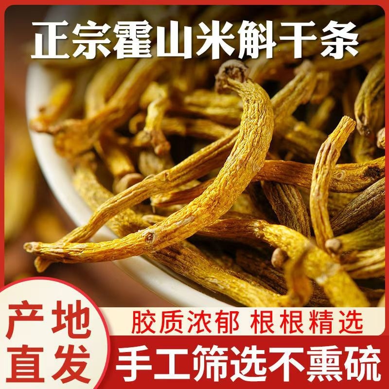 Huoshan Mi Hu Dried Stems 100g Premium Dendrobium Herb for Daily Herbal Tea and Soup preparation