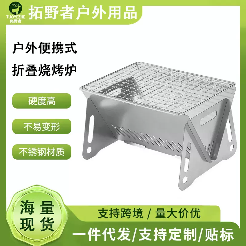 户外可折叠多用途卡片式柴火炉不锈钢中号烧烤炉便携取暖野炊围炉