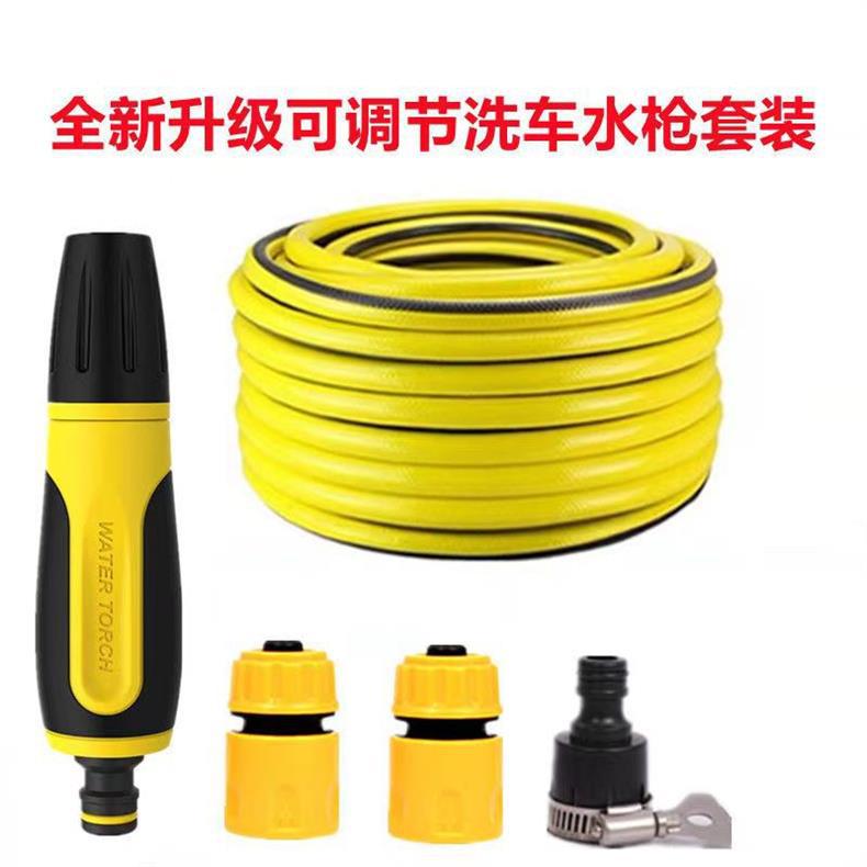 High-Pressure Car Wash Water Gun with Rubber Coating, Direct Spray Water Gun Tool, Hose, Soft Pipe for Watering Flowers, Household Set, Explosion-Proof