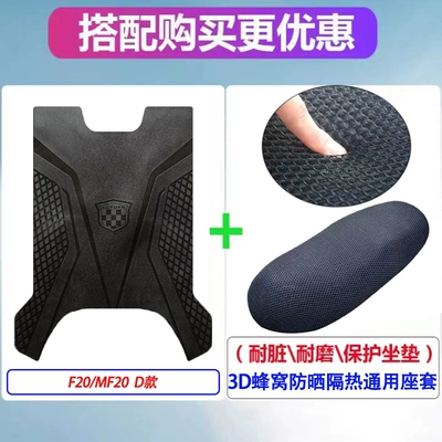 Electric vehicle foot mat, Suitable for Green Source