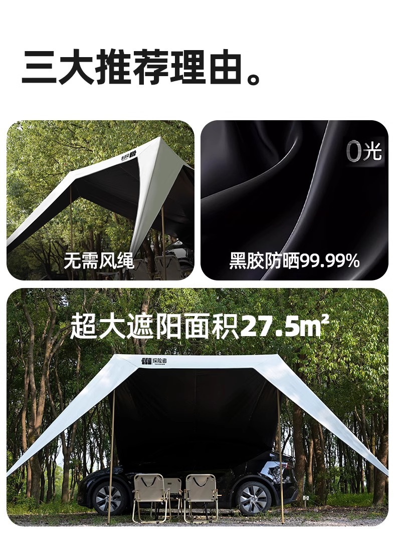 Explorer Mountain Car Side Canopy Tent Side Awning Black Rubber Rain-proof Off-road SUV Outdoor Self-driving