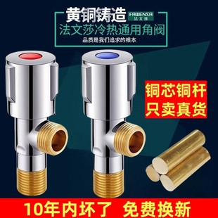 Copper Triangle Valve for Washbasin Hot and Cold Faucet, Water Heater Inlet Valve, Toilet Four-Point In-Wall Stop Valve Switch with Copper Core
