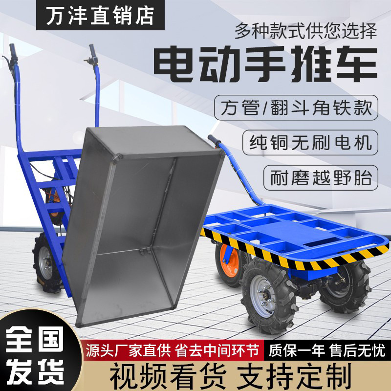 电动三轮手推车搬运拉货平板车小型鸡公车农用双轮助力运输垒德株