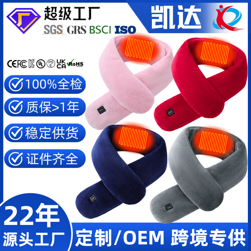 Bufanda de calentamiento inteligente Protector de cuello recargable USB Calentador de cuello Pareja Franela de invierno Caliente Compresa caliente Circunferencia de masaje