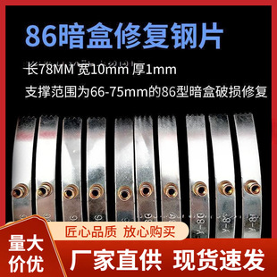 Universal Repair Kit for Cassette-Type Cassette Switch Socket with Steel Plate Fixed Base Box Support Rod