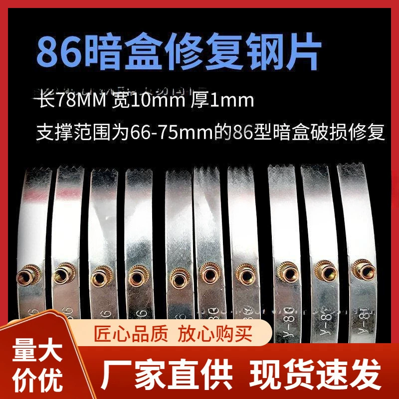 Универсальный ремонтный комплект для кассетной розетки с фиксированным опорным стержнем из стальной пластины.