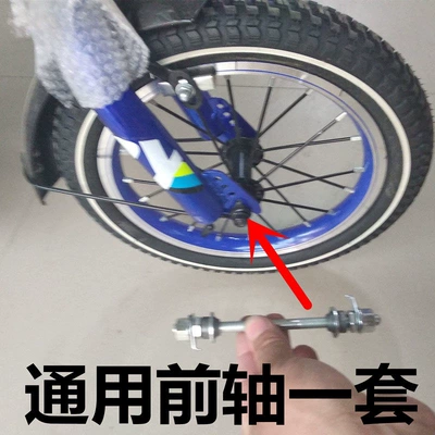 Avtomobil yataqları | Tricycle Front and Rear Wheel - bicycle-front-axle