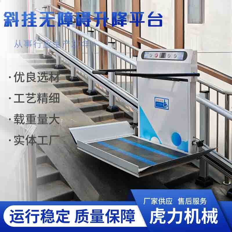 升降平台楼道楼梯斜式升降机地铁地下通道电梯 斜跨式升降平台