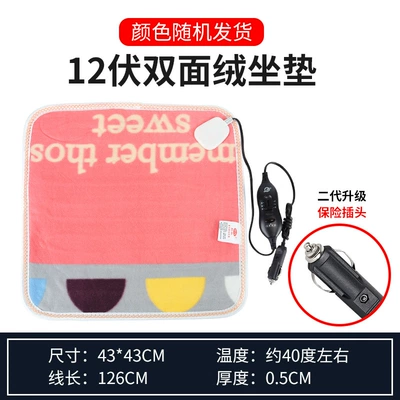 24V Car Electric Heated Seat Multi-function pad - car-12v-43-43cm-double-sided-velvet-insurance-upgrade