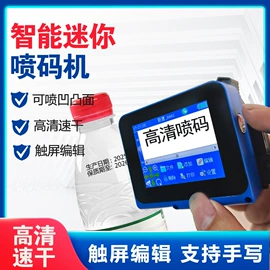 墨盒、墨水;打码机喷码机