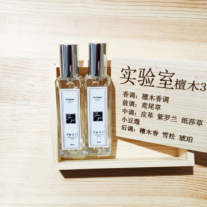 罪爱清香香水沉香乌木黑鸦片蓝风铃反转巴黎浓香香水30ml厂家发货