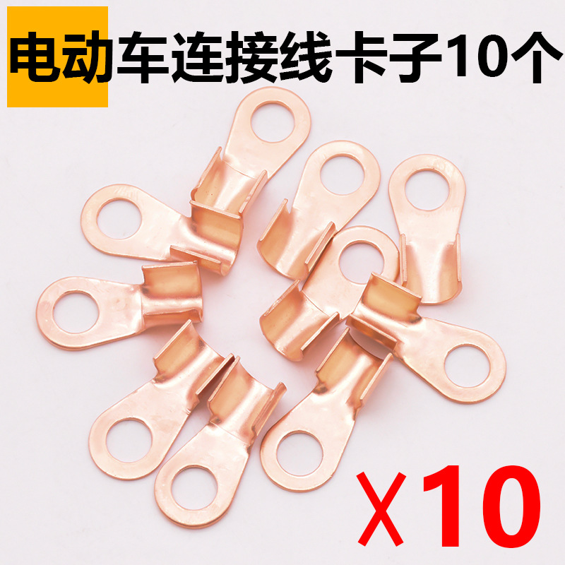 Conector de cable de la batería de motocicleta eléctrica pinza de cable de cola terminal de cable de cobre puro general al por mayor