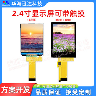 2.4��TFT�@ʾ��240*320 TNҕ��ST7789T3��MCU8bit�ӿڲ��24PIN