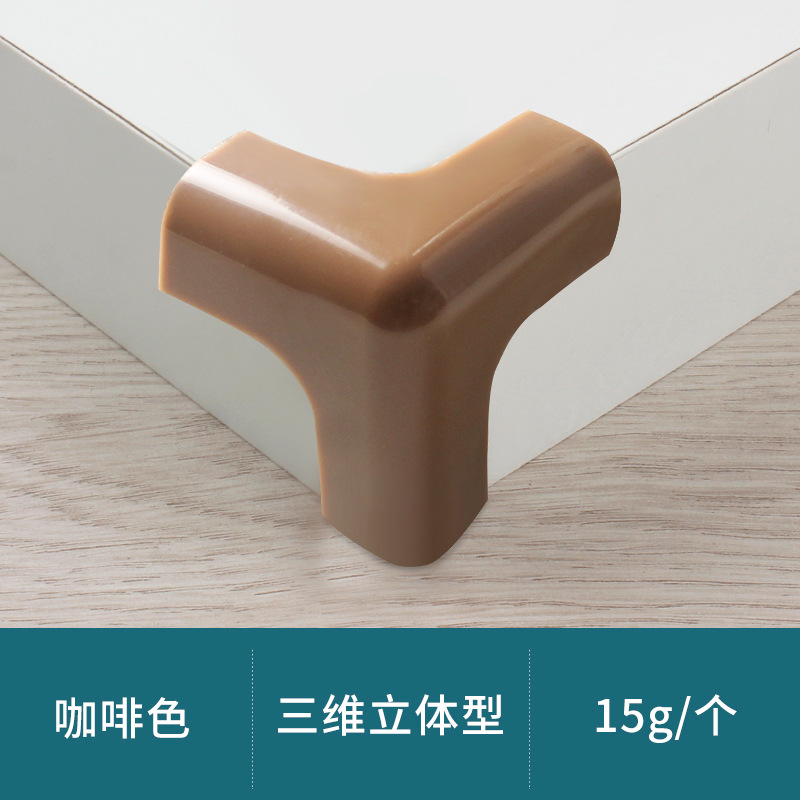 Three-dimensional corner protector (brown)
