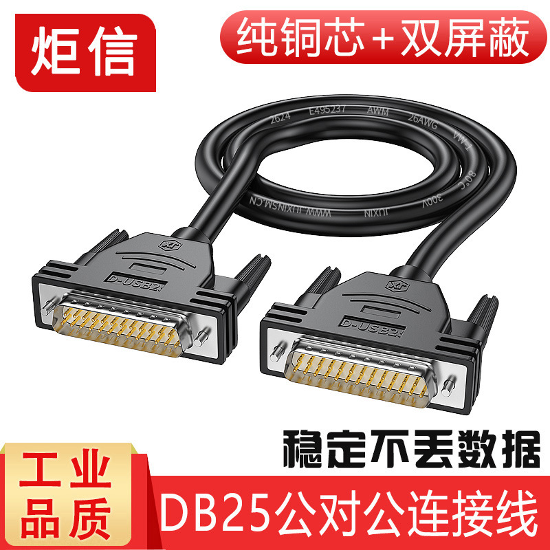 DB25 cable de extensión de cobre puro macho a macho a hembra 25 pin cable de conexión paralelo cable de datos de impresora de computadora serie