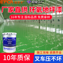 水性环氧地坪漆 环保无味防水耐磨 车库车间专用厂家直供施工指导