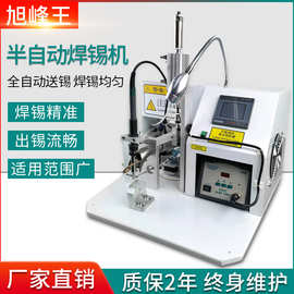 半自动焊锡机150W大功率自动焊接usb数据线脚踏式焊锡机电动