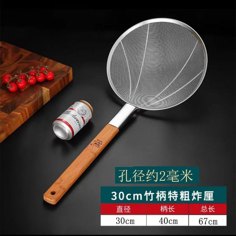 304不锈钢捞篱漏勺油炸过滤网大号捞面厨房商用超细手工木柄笊篱|undefined