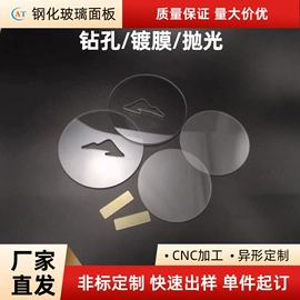 深加工玻璃;反射镜