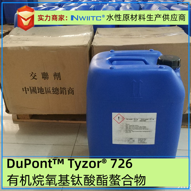 杜,邦凯尔道夫有机钛Tyzor726 DORF KETAL 烷氧基钛酸酯螯合物