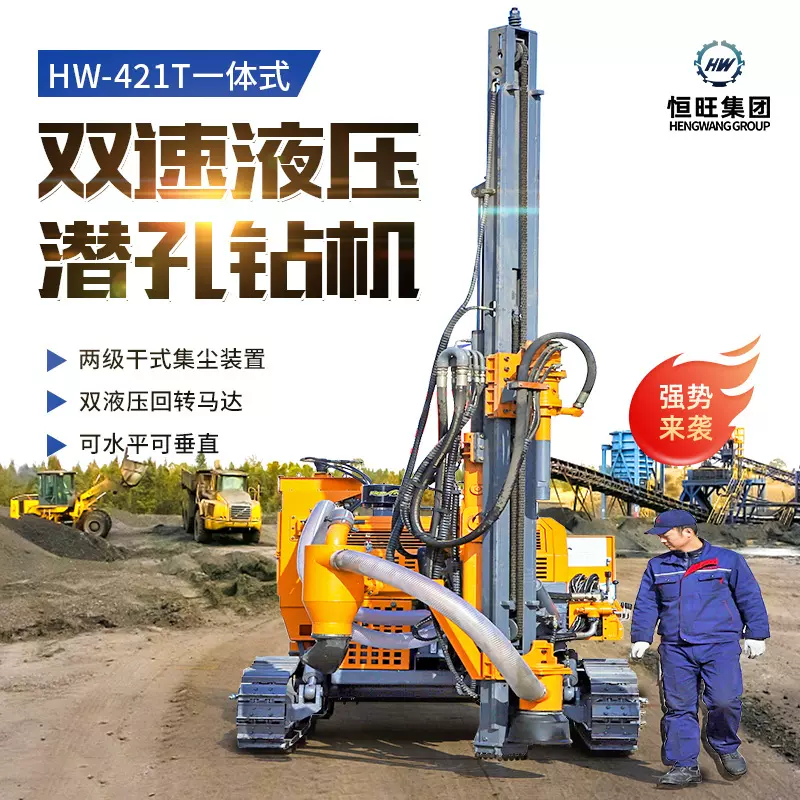 履带式潜孔钻机小型开山分体钻机露天矿山液压钻车一体潜孔钻机