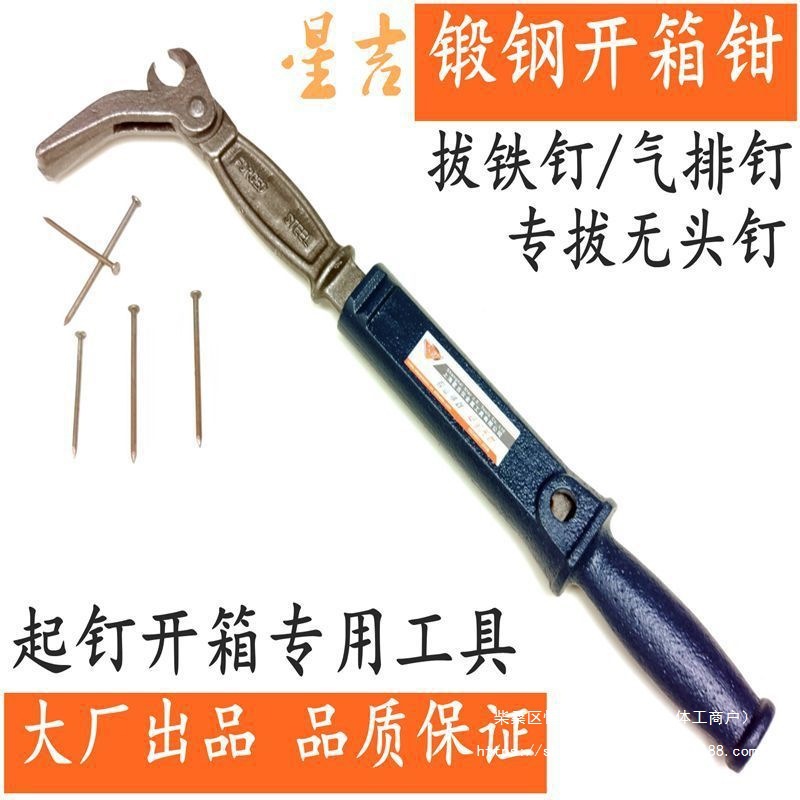 起钉拔钉钳子起钉器拔铁钉拔钉钳取钉子工具木工开箱钳拔钉器