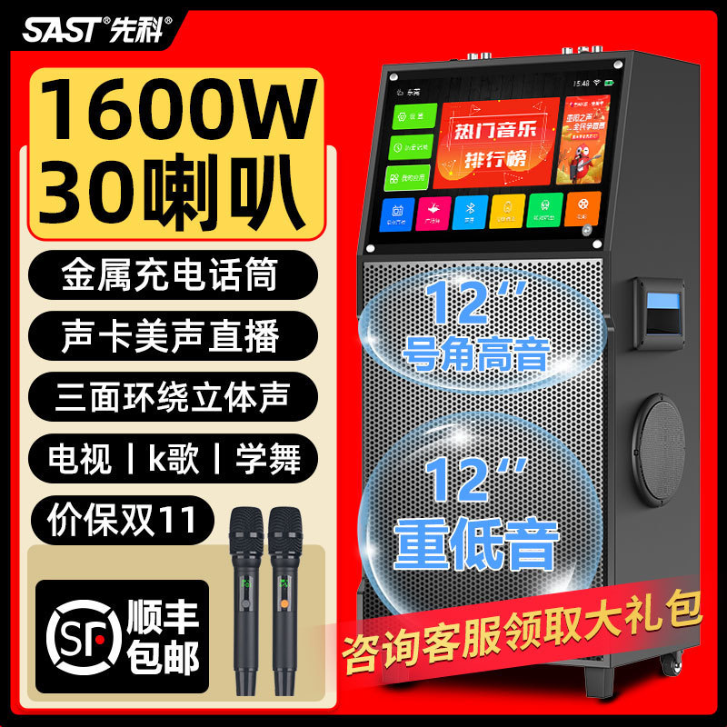 Square Dance Audio with Display Screen Karaoke Outdoor Karaoke Mobile Speaker Karaoke All-In-One Subwoofer