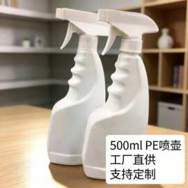 现货500毫升喷壶油污净喷雾瓶子油烟净喷瓶pe清洁剂塑料包装瓶