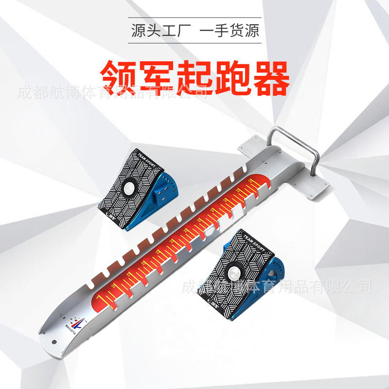 Starting blocks, race-grade aluminum alloy multi-functional adjustable running starters for track and field competitions.