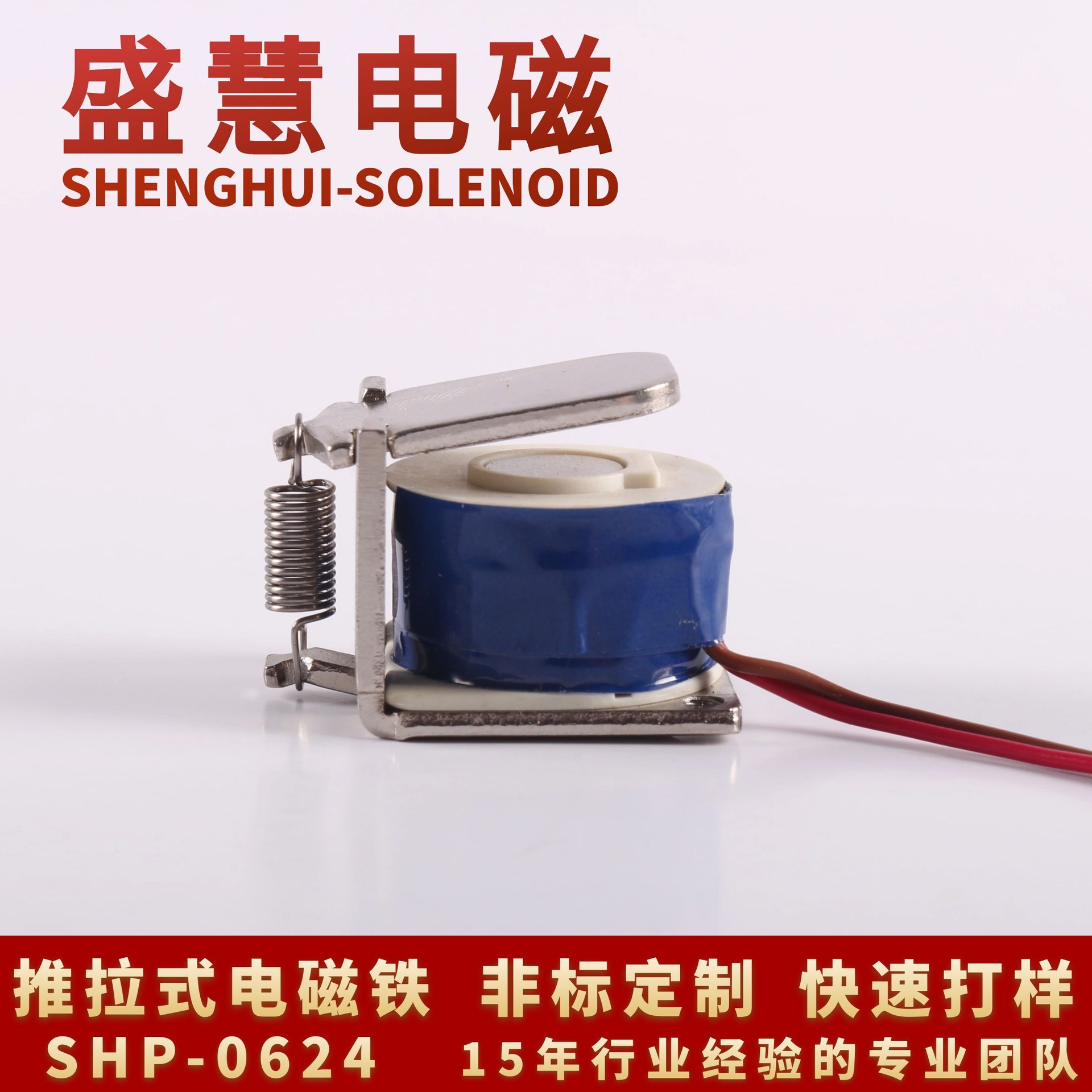 拍打式电磁铁自动化设备分拣机玩具船投币机弹珠机电磁铁厂家直供