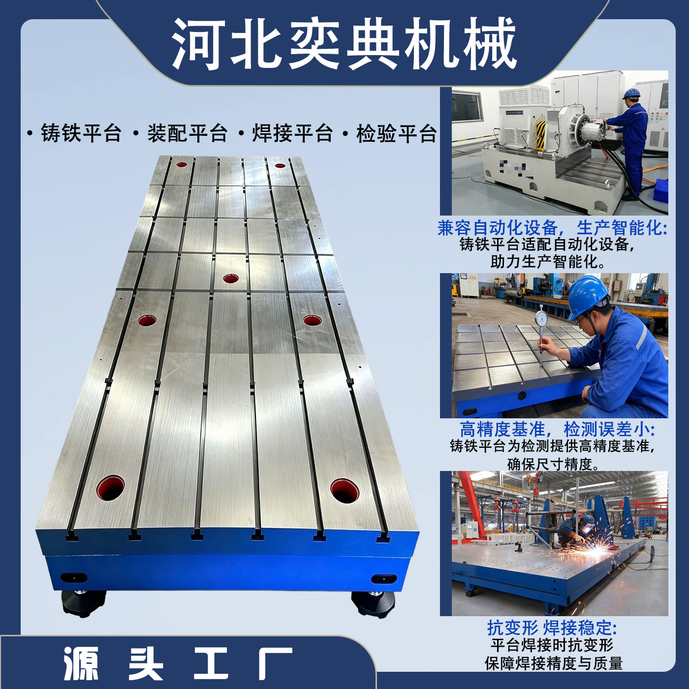 铸铁平台检验测量划线装配刮研平板工作台t型焊接2米4米