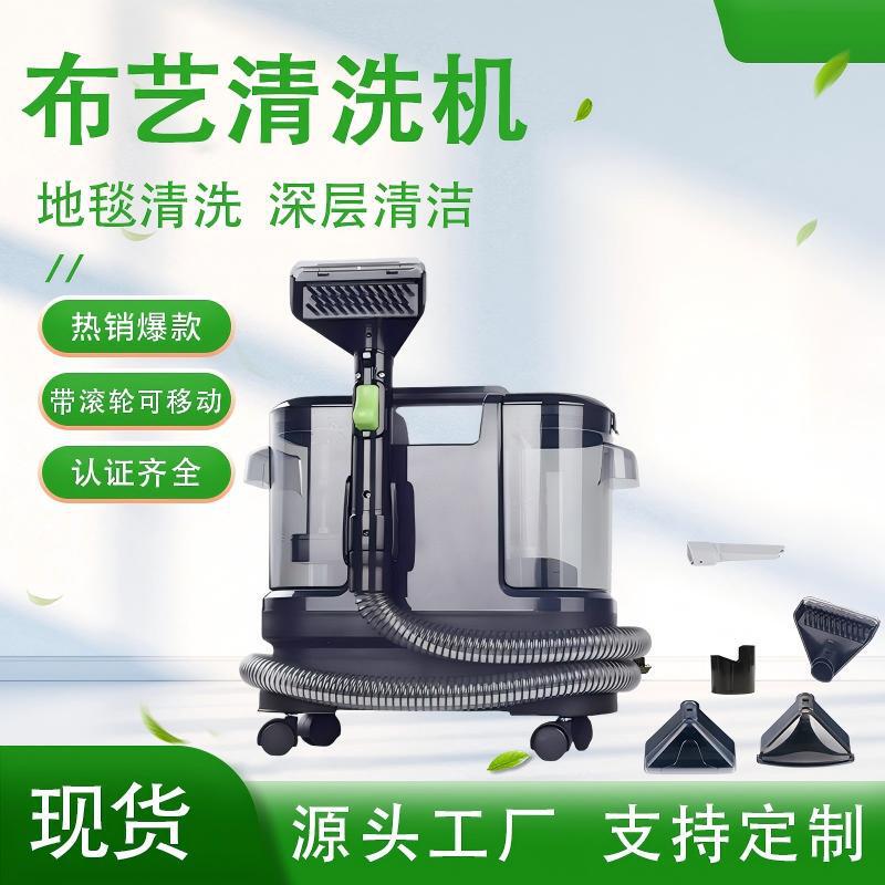 Fabric Cleaning Machine for Home Use, Cross-Border Water Spray and Suction All-In-One Machine, Carpet Sofa Mattress Cleaning Machine